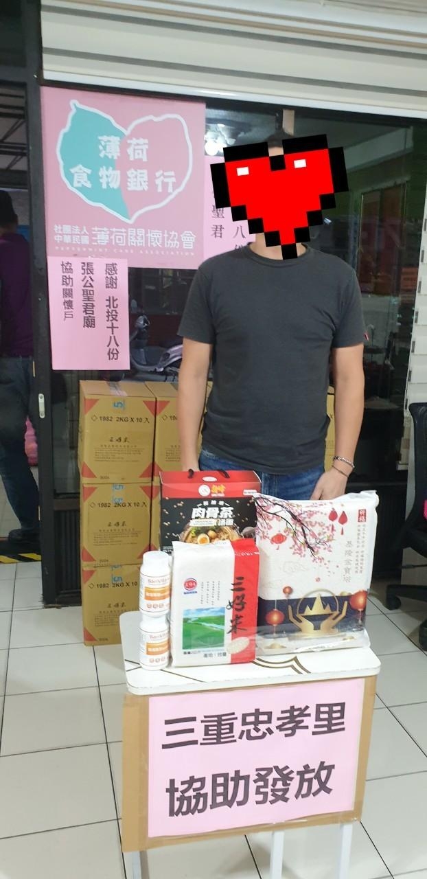 💘三重忠孝 暖心物資💘(標題圖檔)