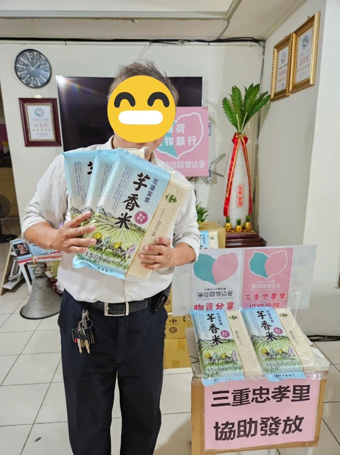 20240430~0506三重忠孝里白米發放(標題圖檔)