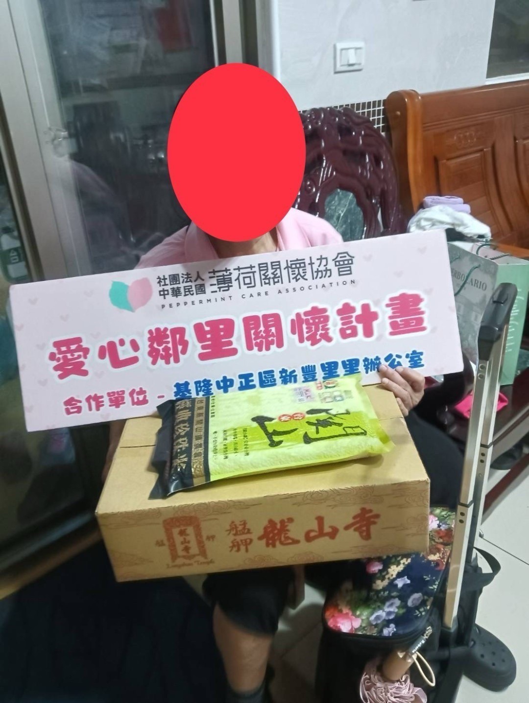 20240924🫶愛心鄰里關懷計劃 - 暖暖八南里🫶(標題圖檔)