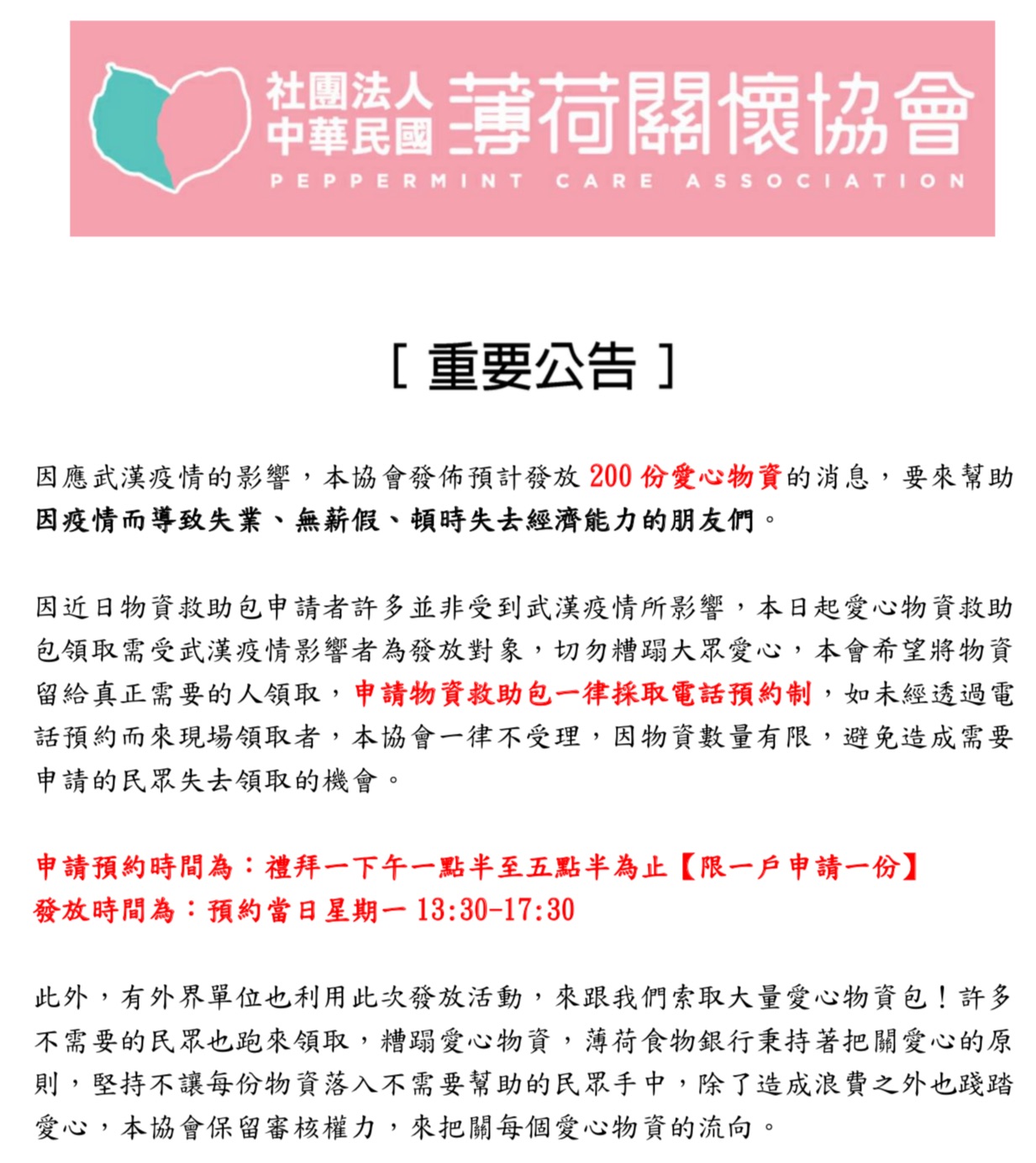 重要公告！重要公告！重要公告！(標題圖檔)