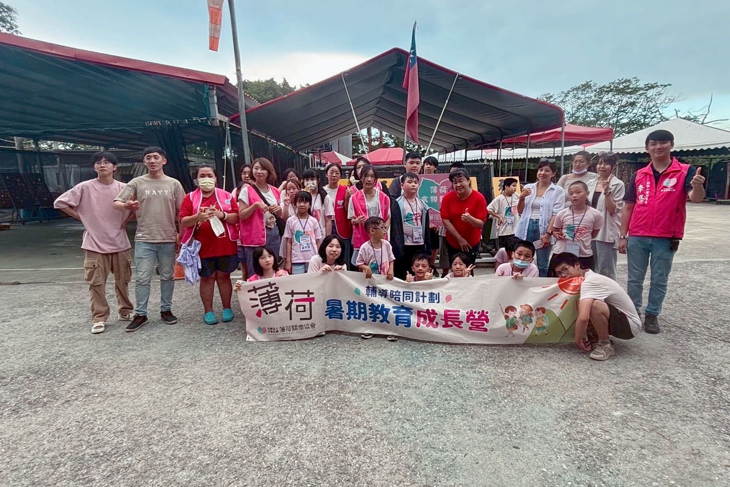 薄荷關懷協會助弱勢孩子實現夢想舉辦暑期郊遊(標題圖檔)