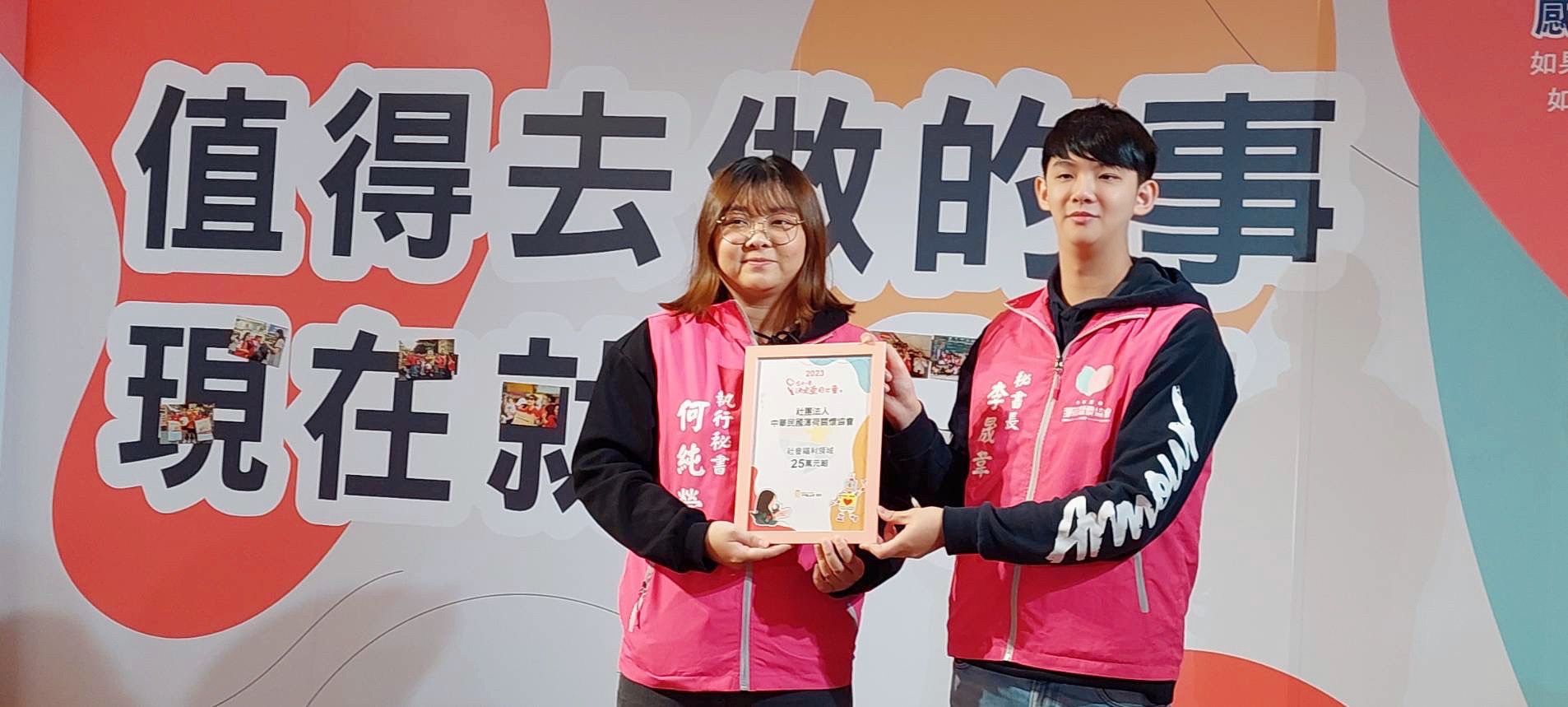 🫶您的一票決定愛的力量 - 頒獎典禮 🫶(標題圖檔)