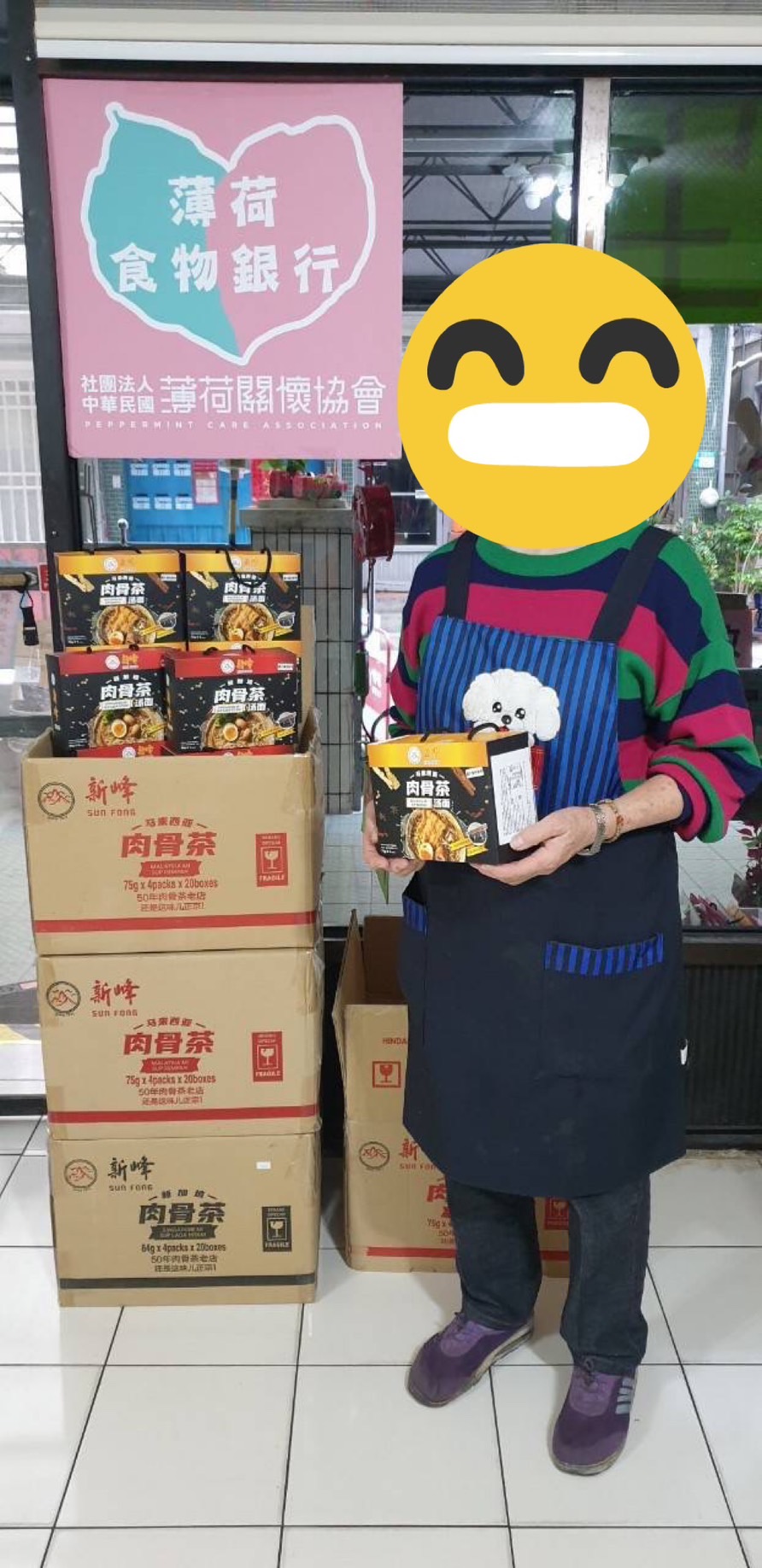 薄荷把愛傳出去-1(標題圖檔)