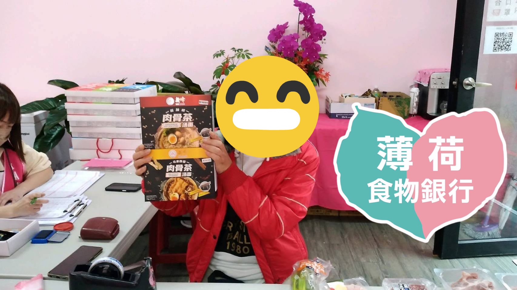 薄荷把愛傳出去-2(標題圖檔)