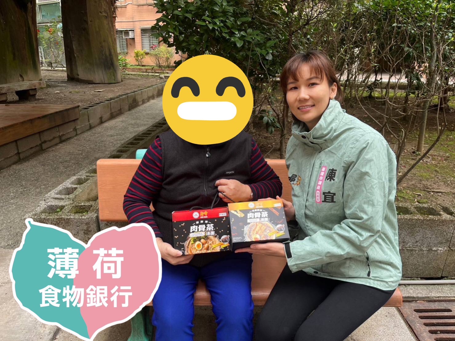 薄荷把愛傳出去-3(標題圖檔)