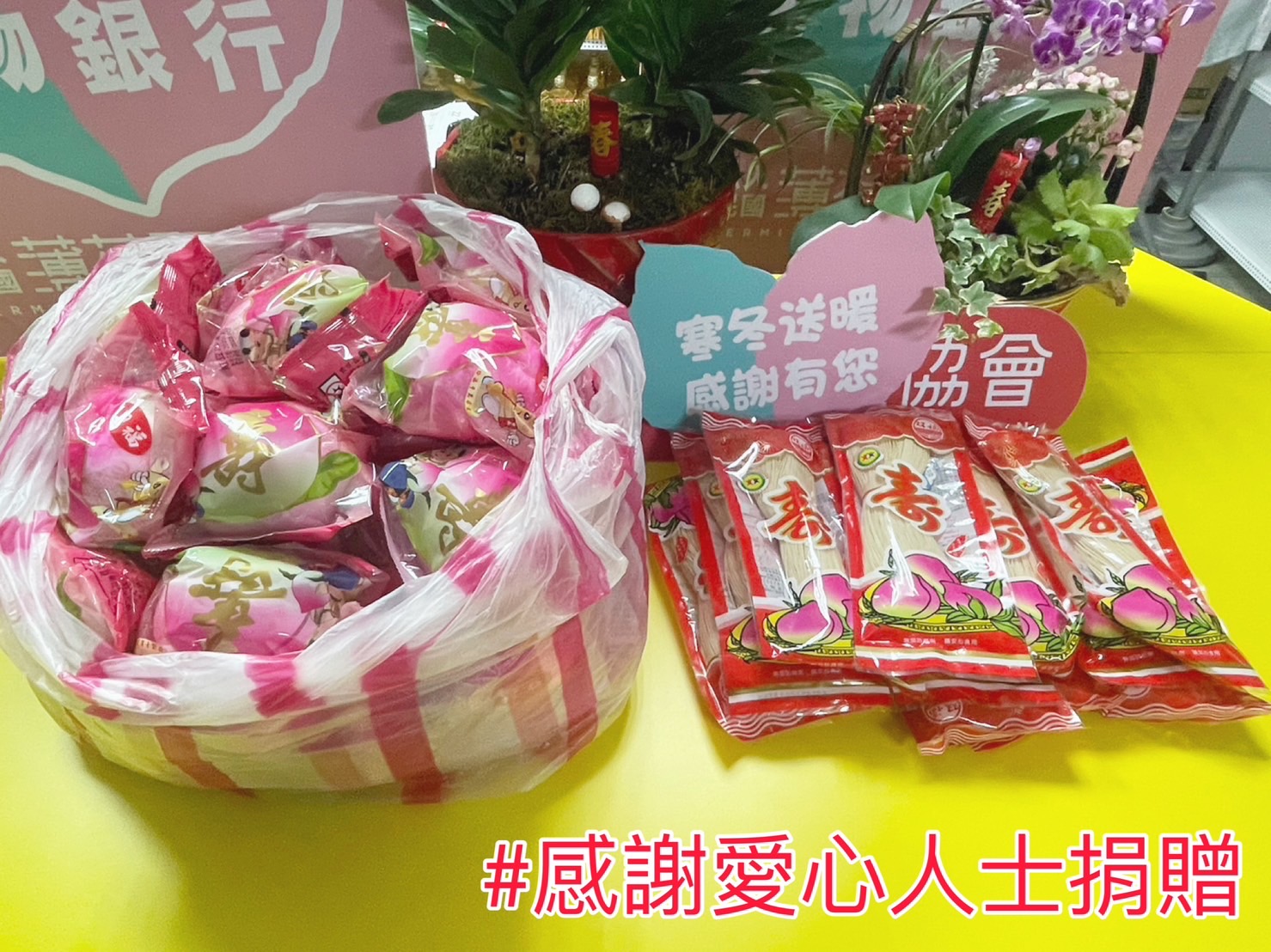 突如其來的溫暖 感謝愛心人士捐贈物資(標題圖檔)