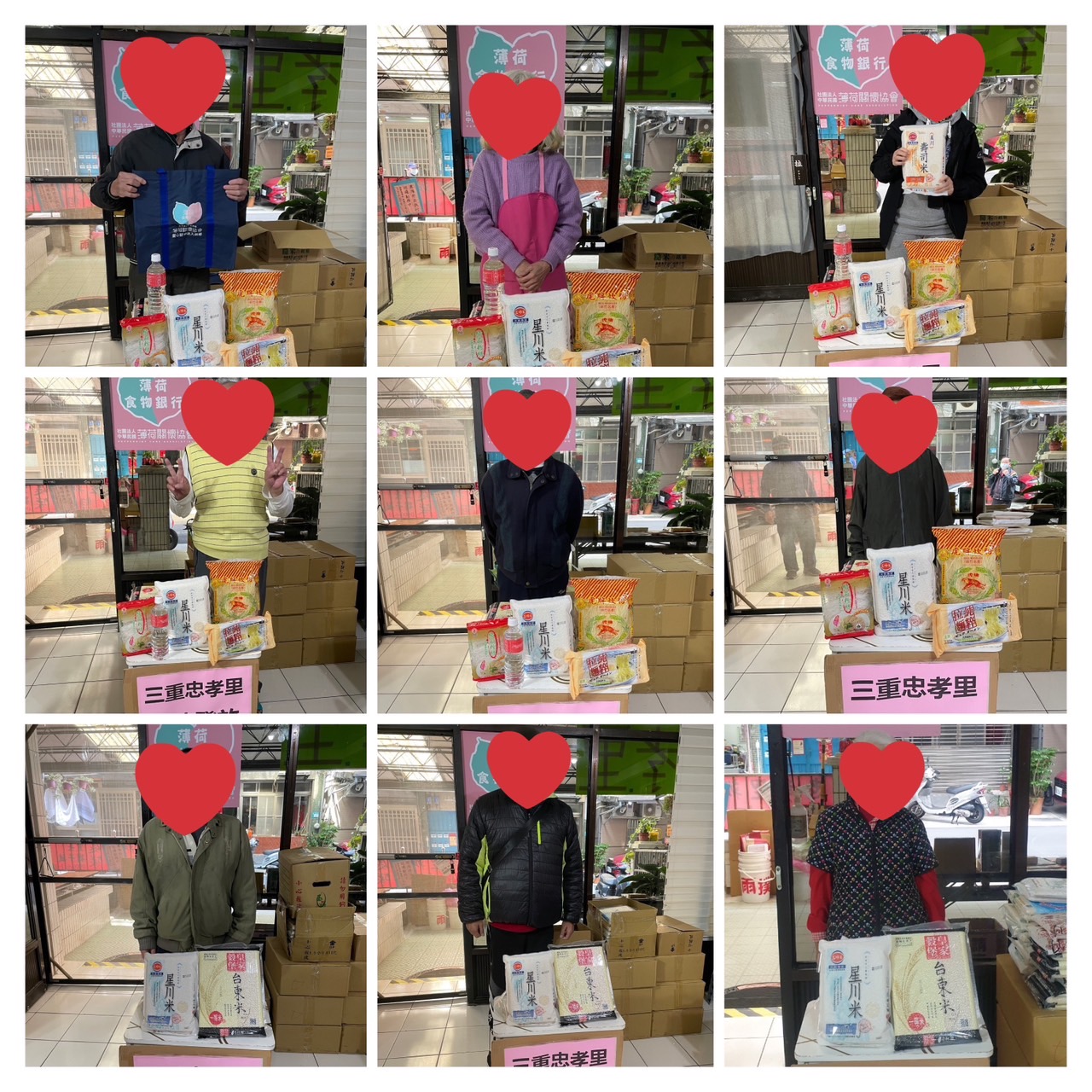 202303新北三重忠孝白米(標題圖檔)