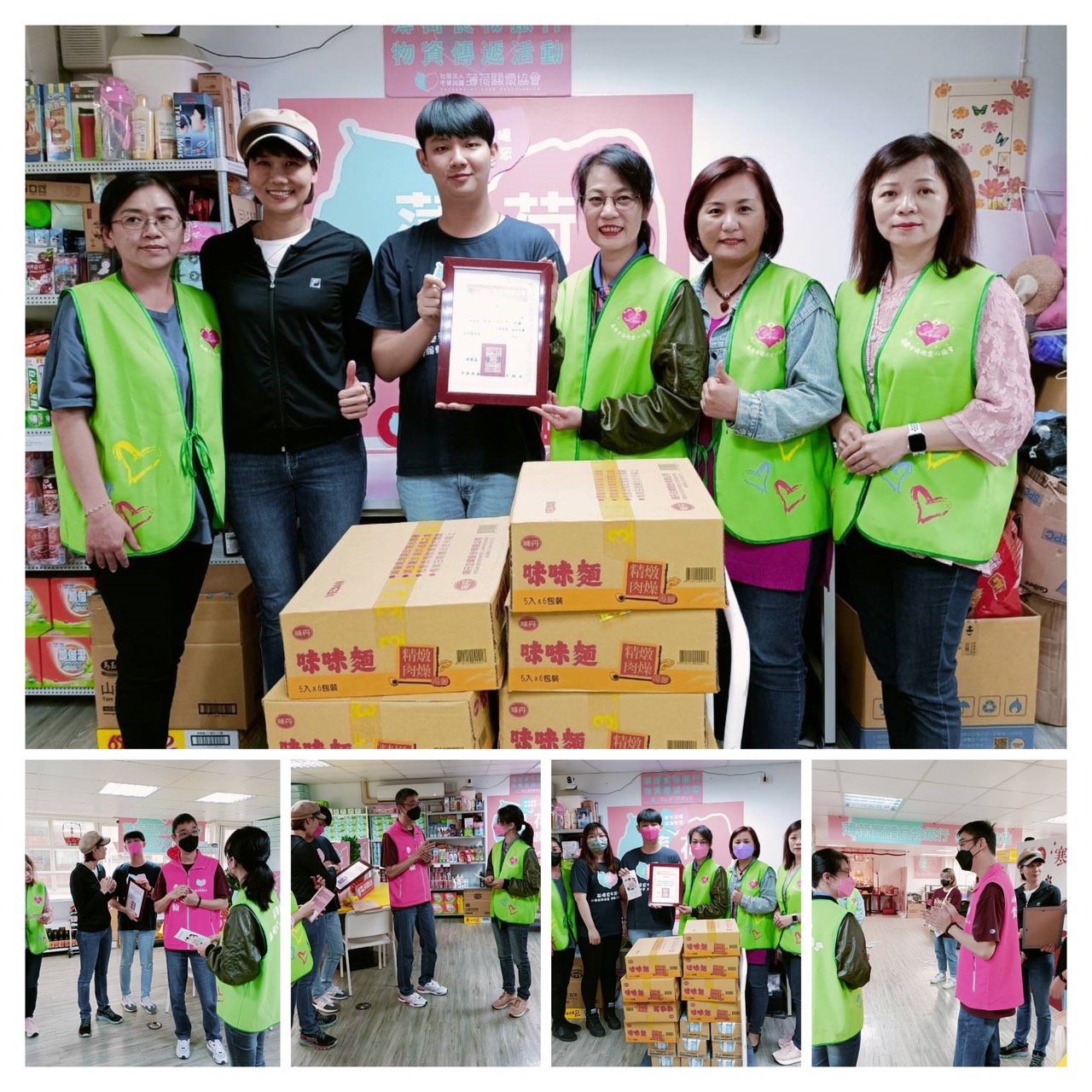 薄荷感謝 #基隆旗袍愛心協會捐贈物資(標題圖檔)