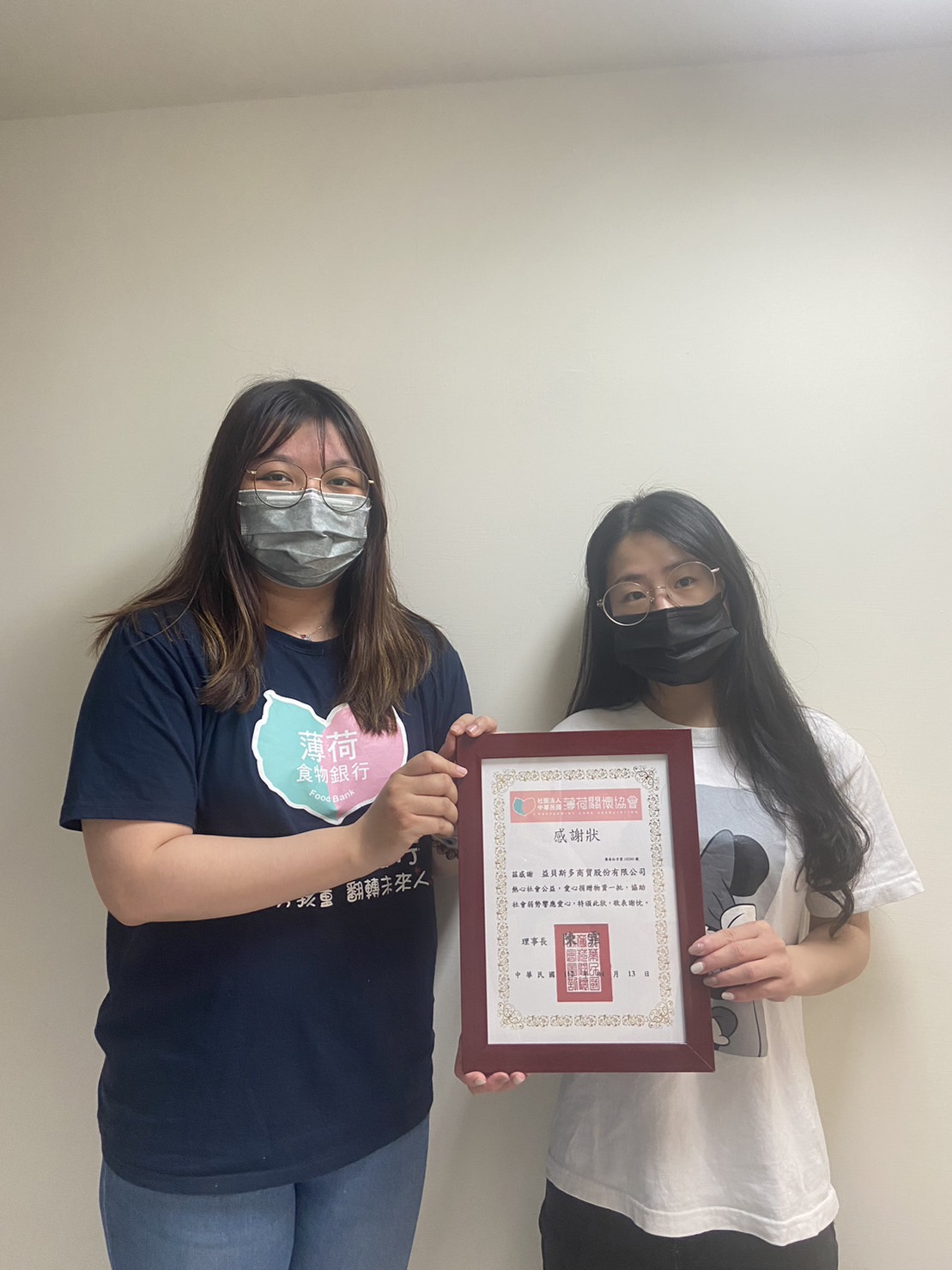 感謝益貝斯多商貿股份有限公司捐贈物資(標題圖檔)