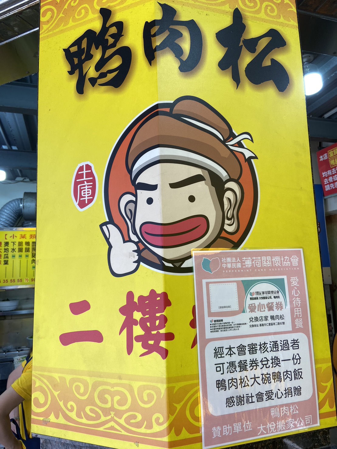 愛心待用餐計畫開啟(標題圖檔)