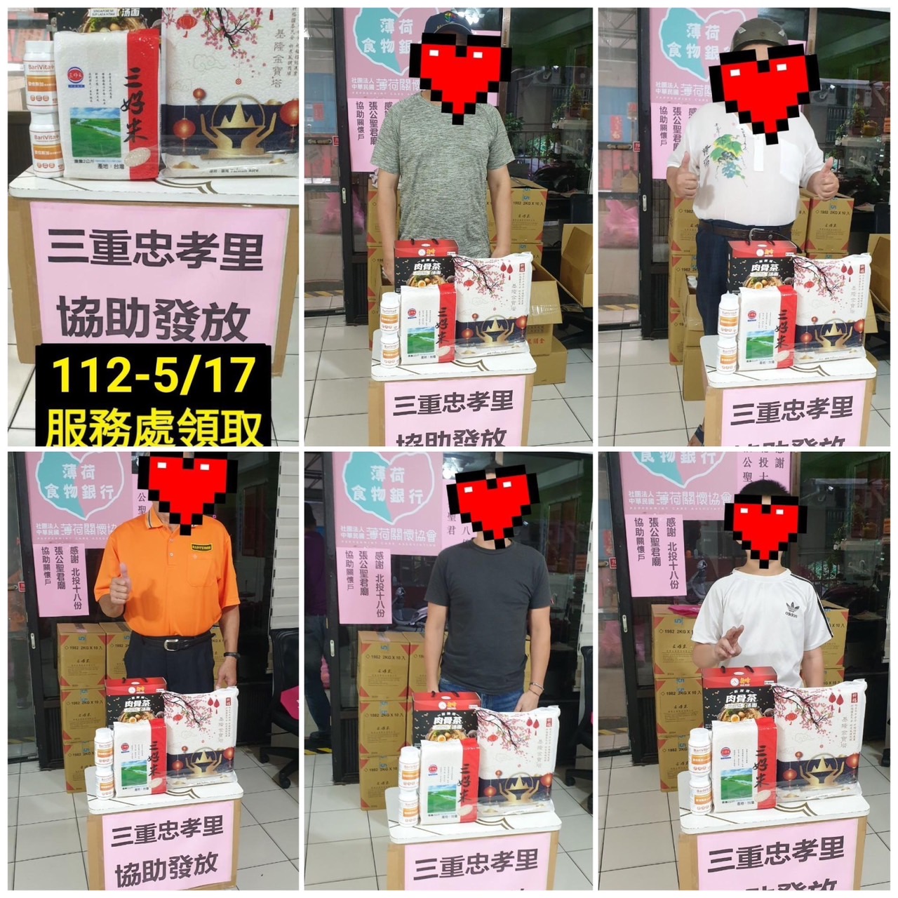 20230517三重忠孝白米維他命(標題圖檔)