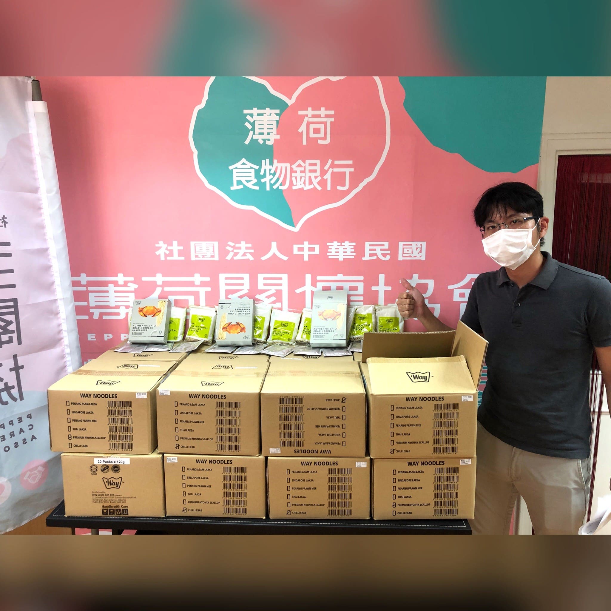 感謝 初陽實業有限公司捐贈物資(標題圖檔)