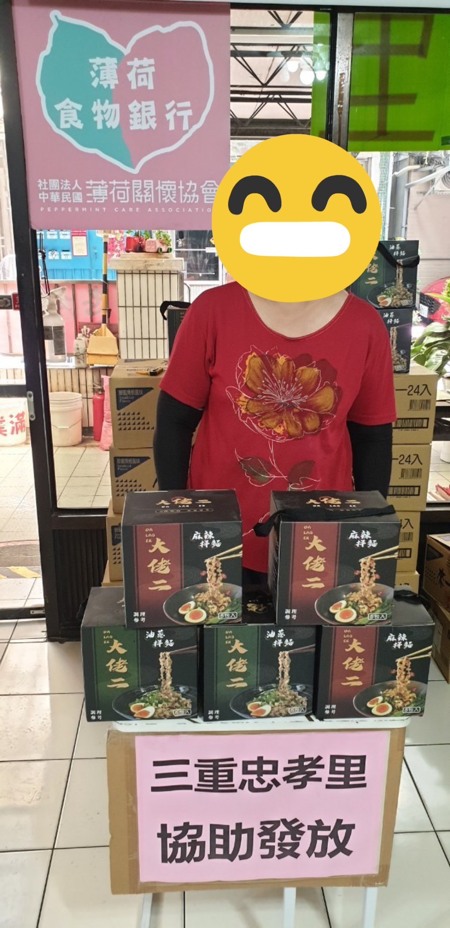 💓三重忠孝里 - 乾拌麵全數發出💓(標題圖檔)