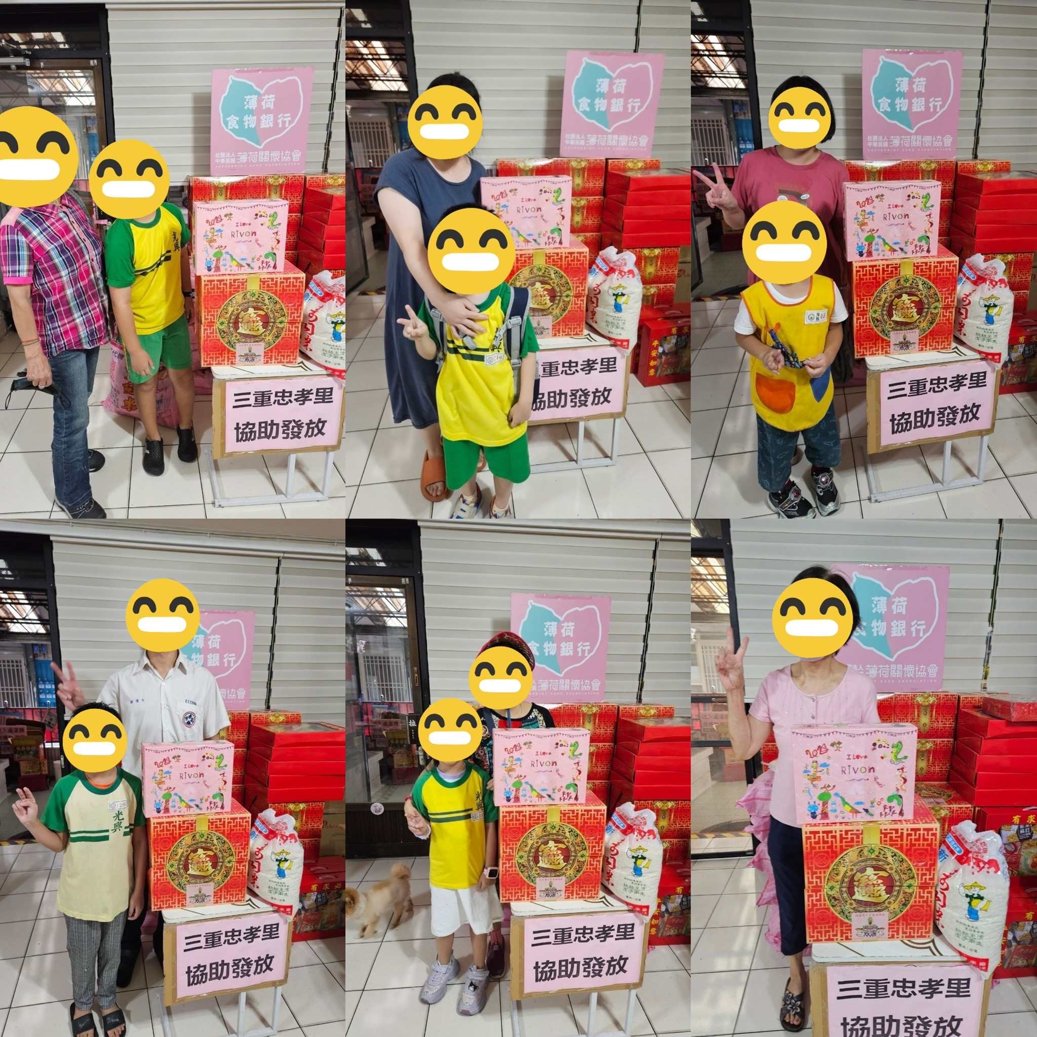 20240911🎁愛心鄰里關懷計劃 - 新北市三重區忠孝里🎁(標題圖檔)