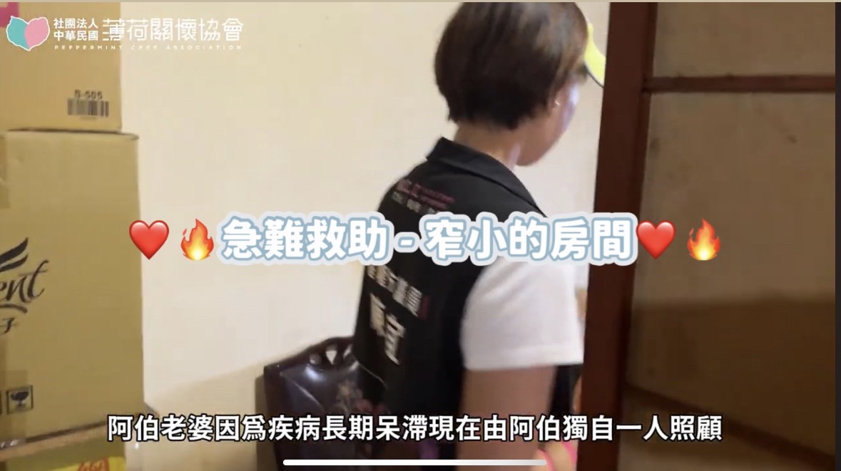 ❤️‍🔥急難救助 - 窄小的房間❤️‍🔥(標題圖檔)