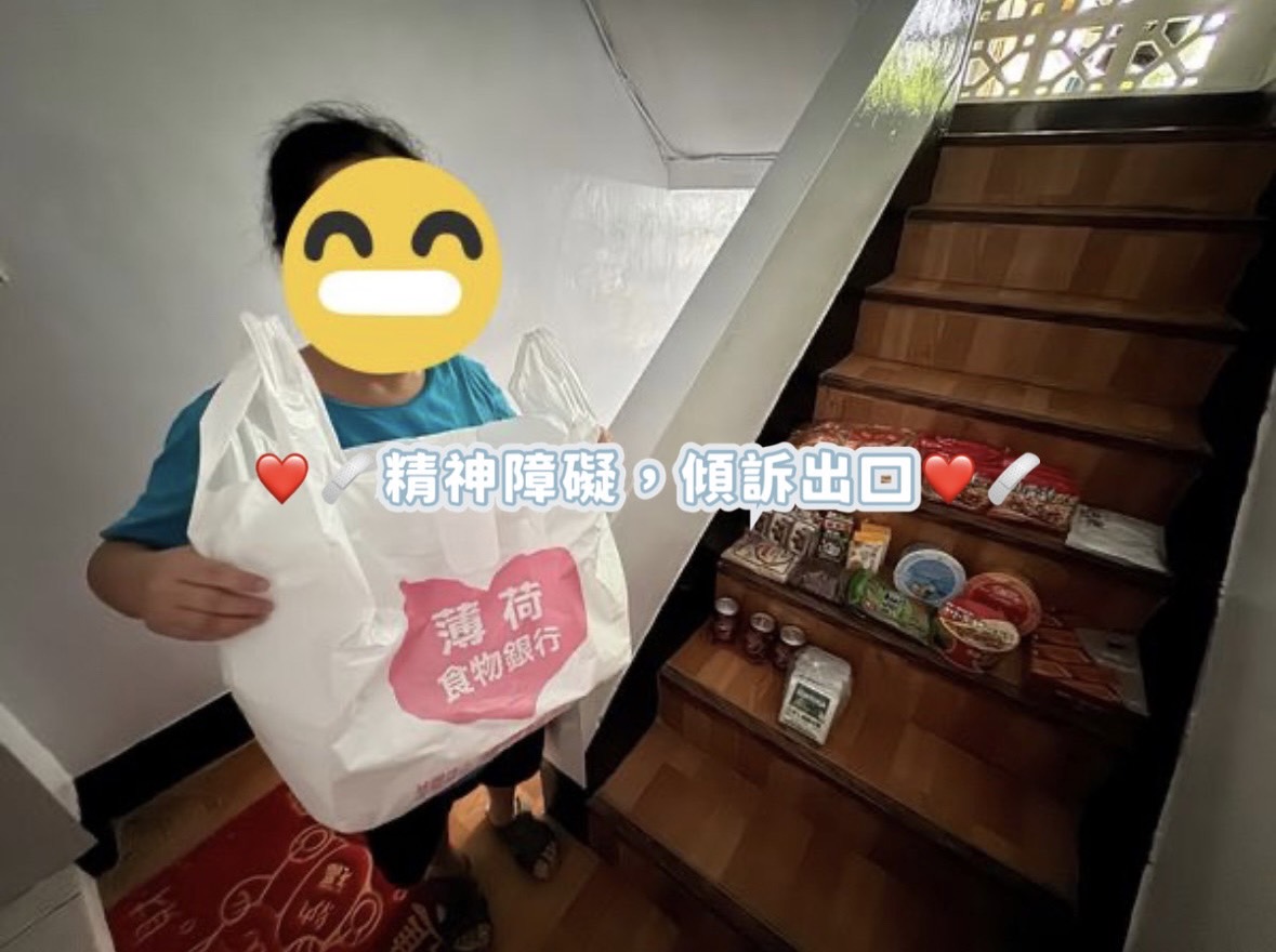 ❤️‍🩹精神障礙，傾訴出口❤️‍🩹(標題圖檔)