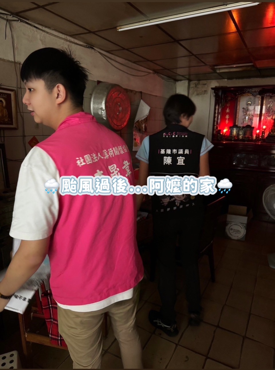 🌧️颱風過後...阿嬤的家🌧️(標題圖檔)