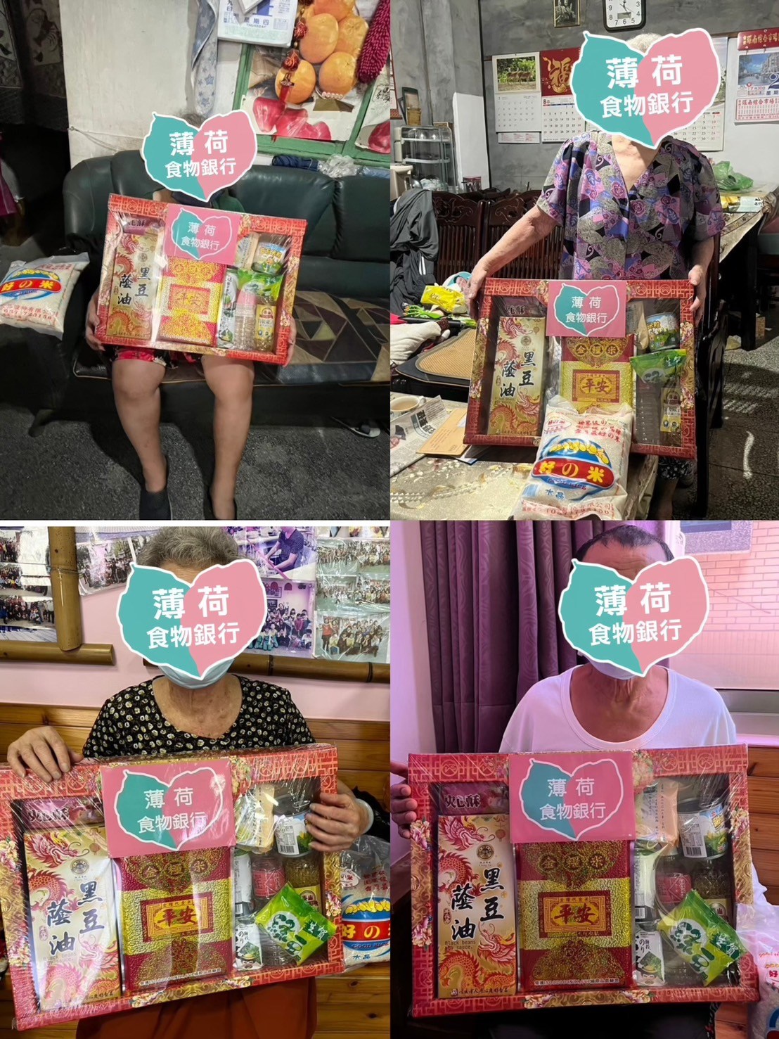 ❣️愛心鄰里關懷計劃 - 基隆市信義區義和里❣️(標題圖檔)