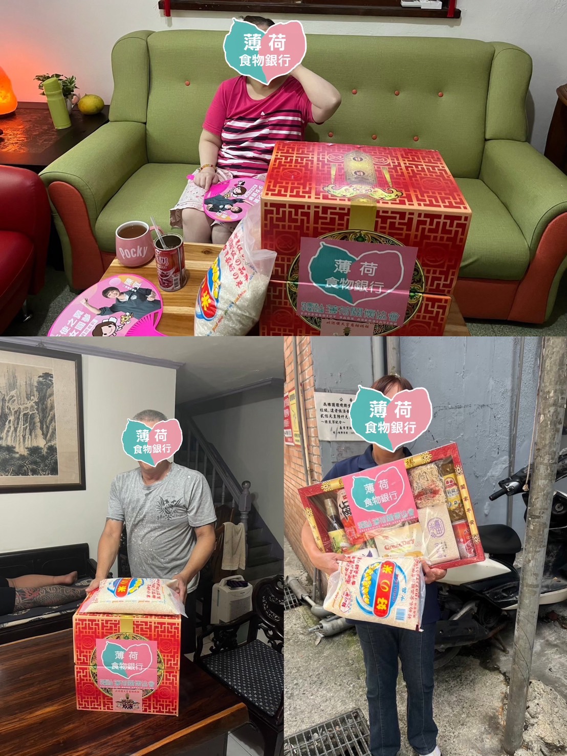 20240902🫶愛心鄰里關懷計劃 - 基隆市信義區義和里🫶(標題圖檔)