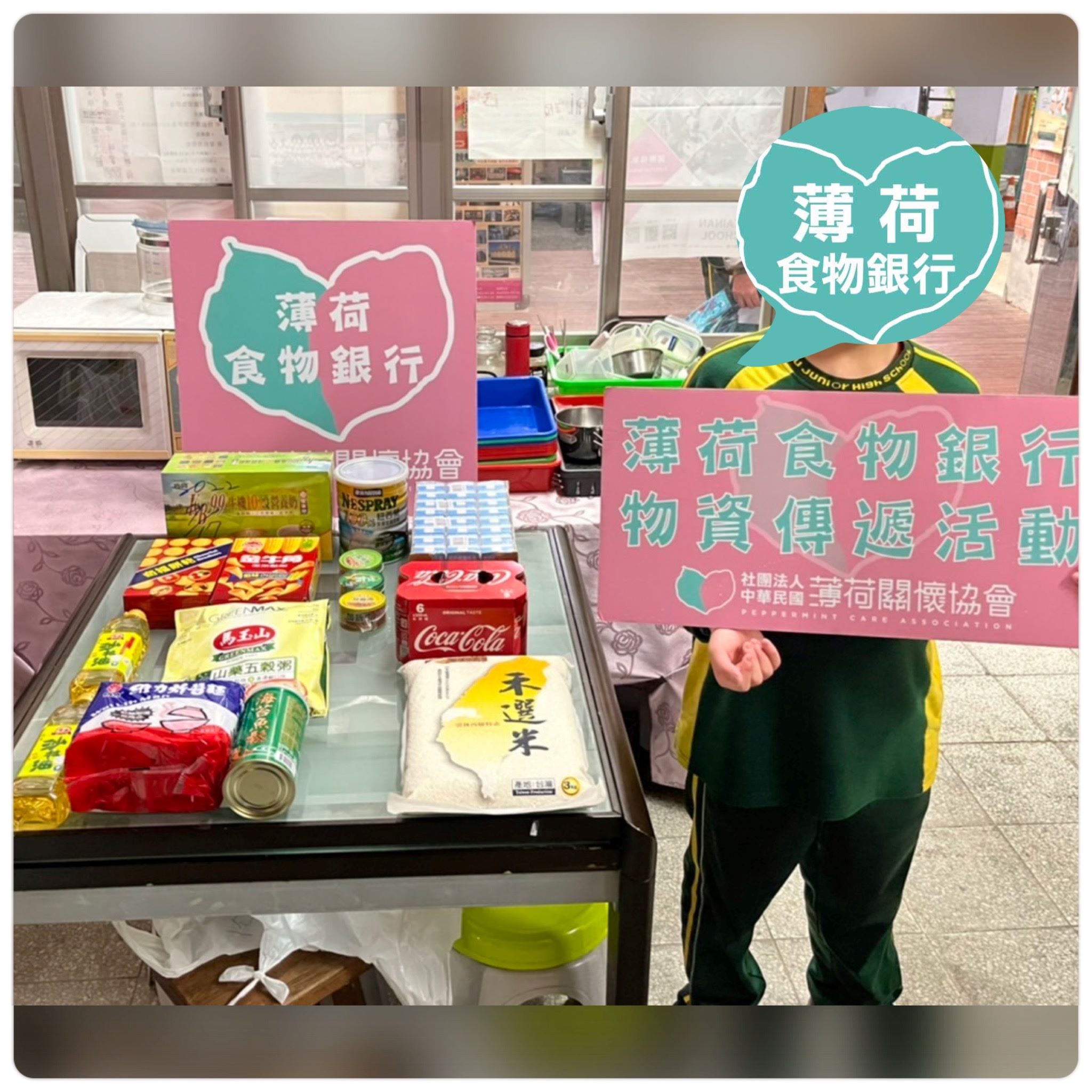 校園傳遞關懷學子(標題圖檔)