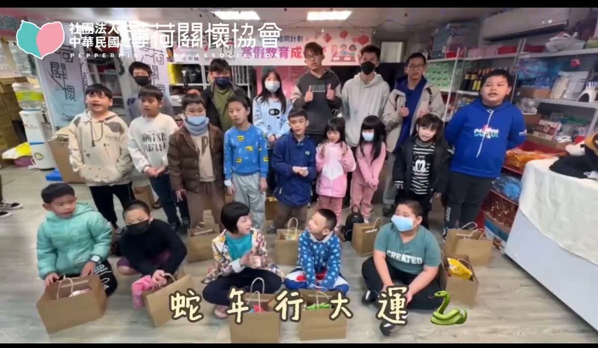 🐍 薄荷關懷協會-蛇年快樂祝福🐍(標題圖檔)