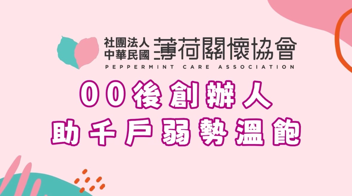 ✨全家便利商店公益合作宣傳計劃✨(標題圖檔)