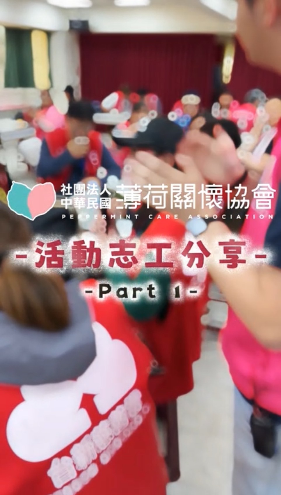 💬聽聽志工怎麼說｜物資發放的每一刻，都是感動💬(標題圖檔)