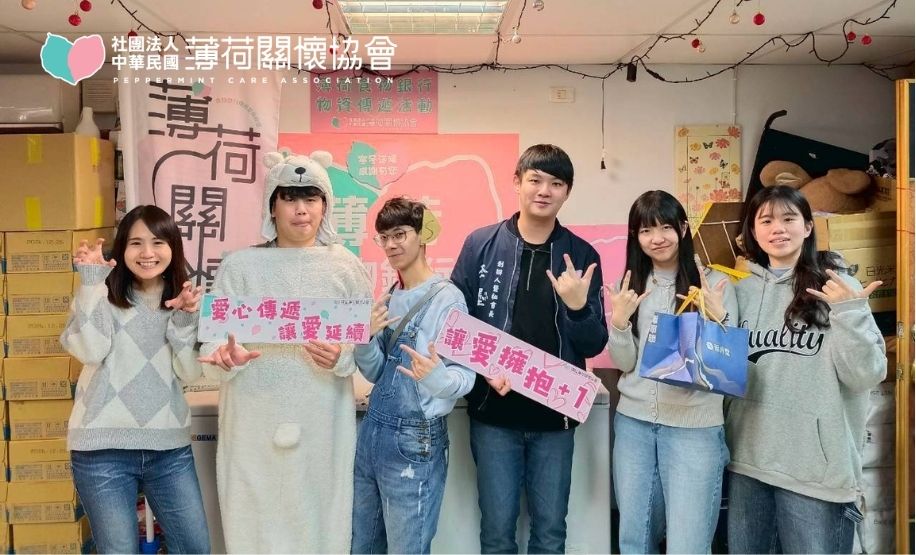 讓每一次參與，都成為改變的開始 —— 薄荷 × 蝦皮攜手，把愛化為行動(標題圖檔)