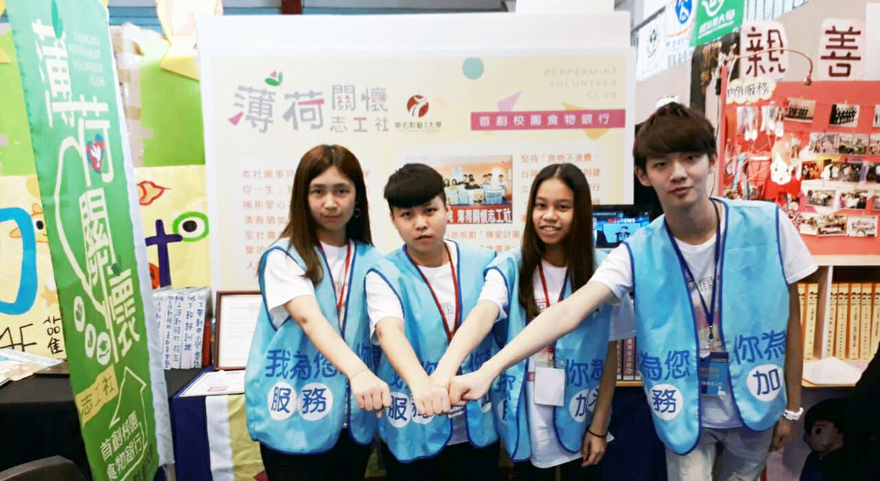 「薄荷十萬個為什麼 第二章」(標題圖檔)