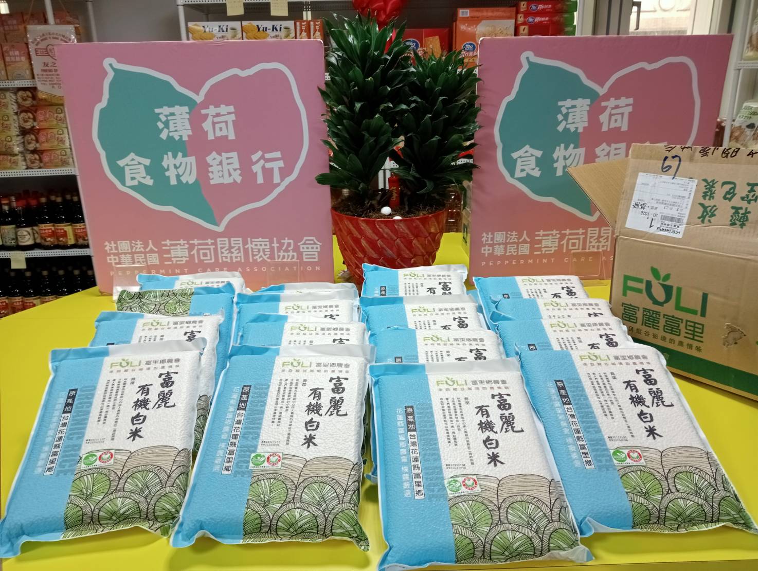 捐物捐愛 傳遞幸福(標題圖檔)