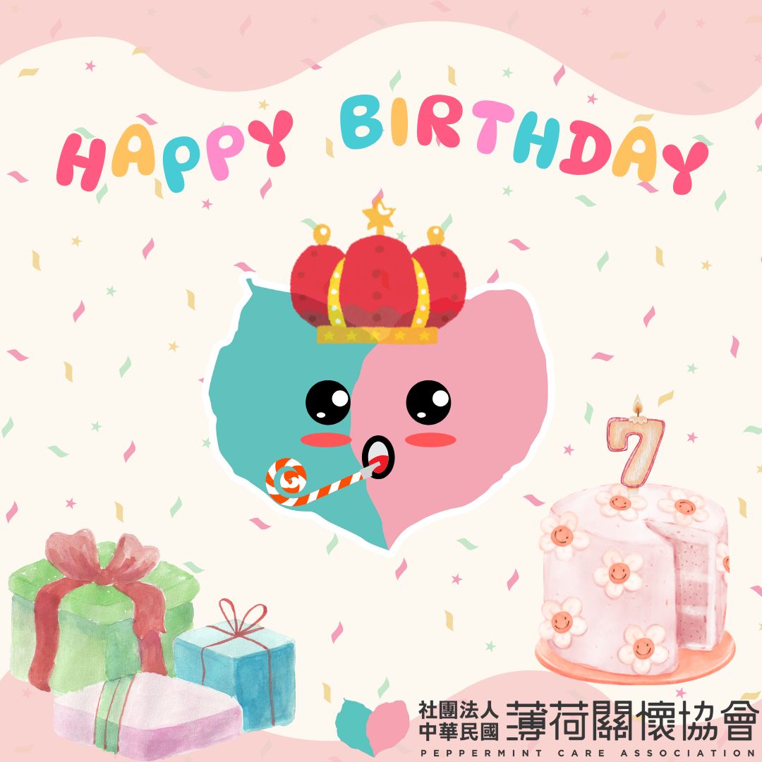 🎉我們 7 歲了，薄荷關懷協會成立滿七周年🎉(標題圖檔)