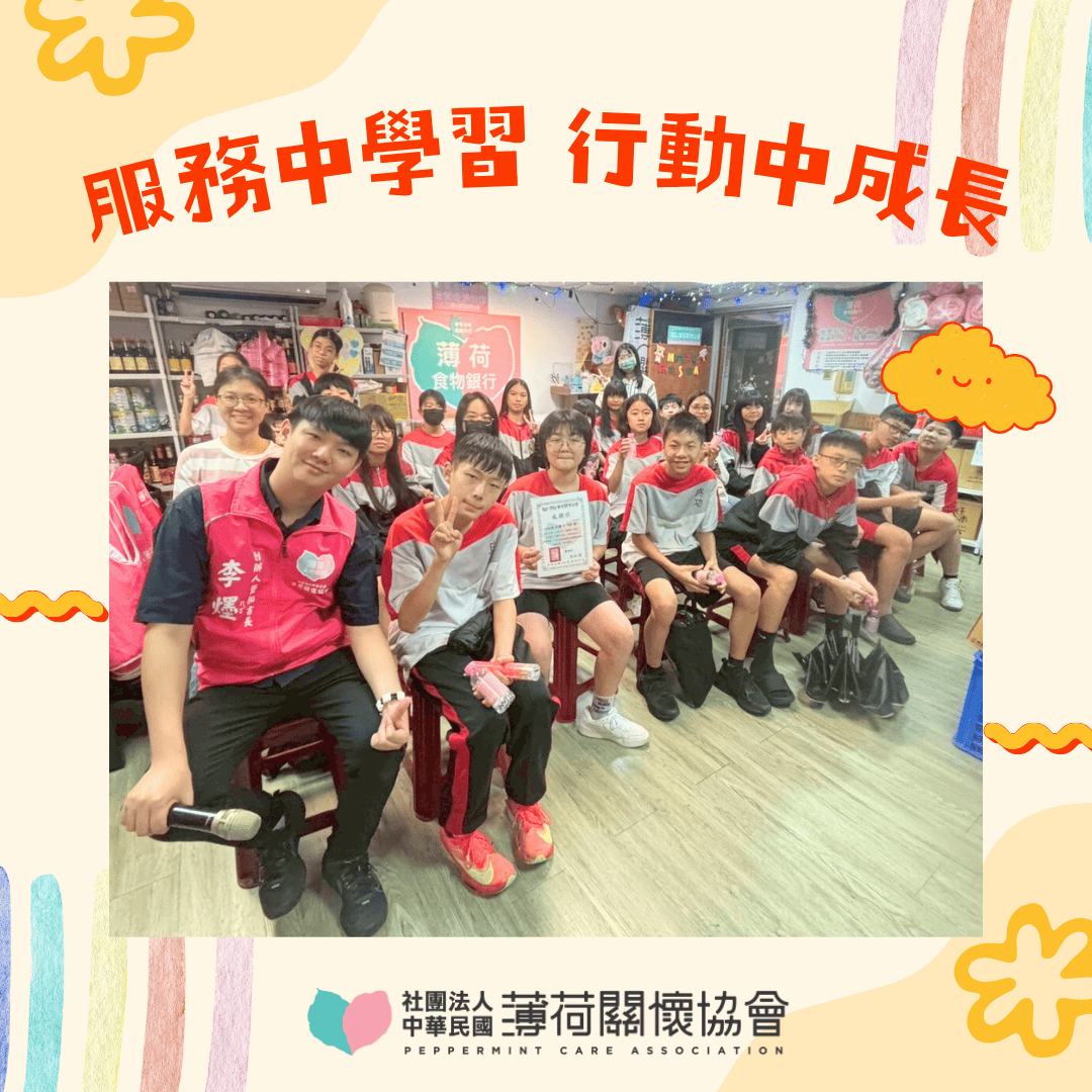 成功國中｜服務中學習，在行動中成長(標題圖檔)