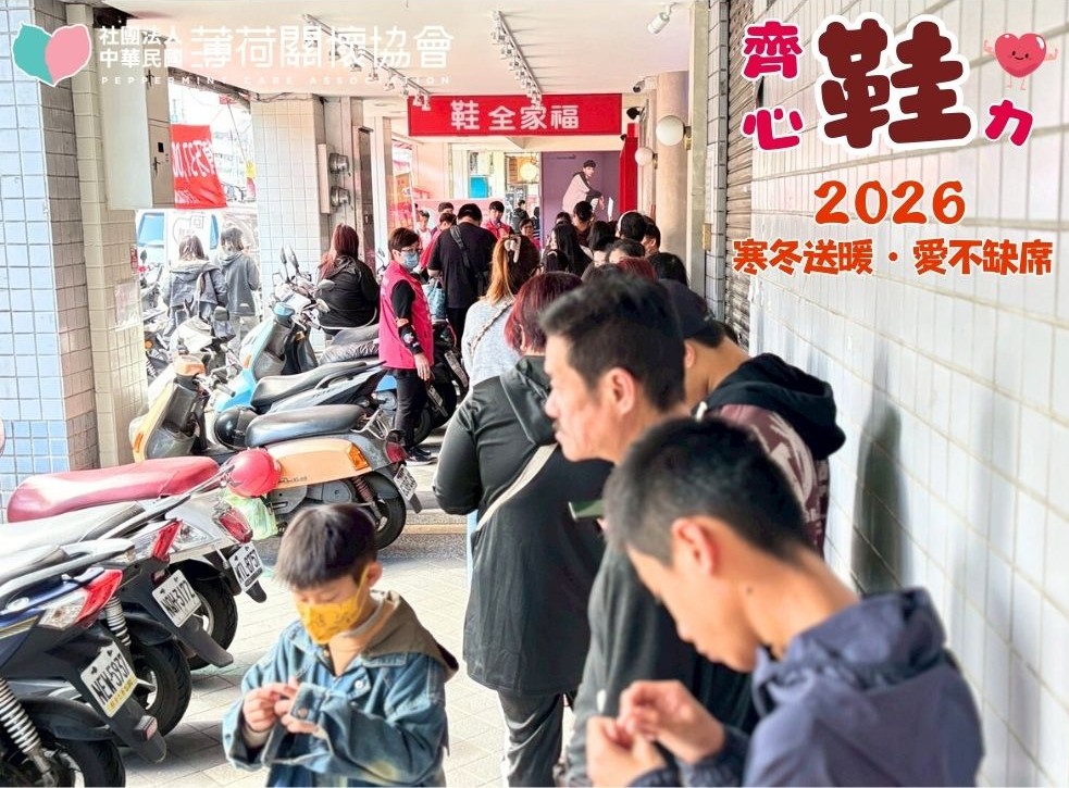 齊心鞋力｜讓孩子的每一步，都走得更安心(標題圖檔)