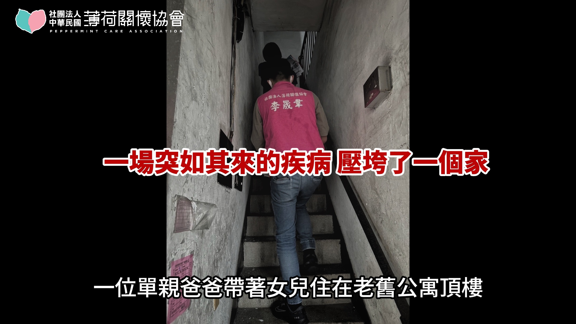 🌧️一場突如其來的疾病 壓垮了一個家🌧️(標題圖檔)