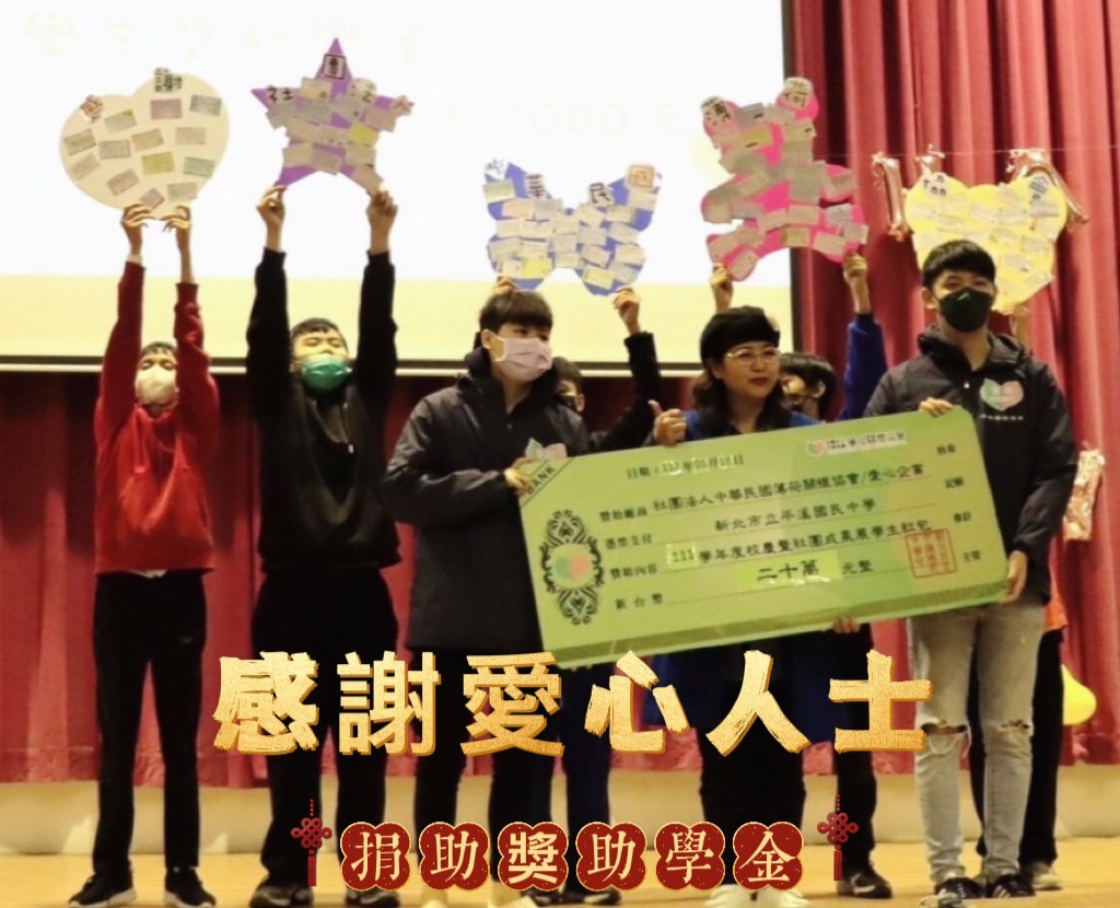 暖冬送暖 傳愛平溪(標題圖檔)