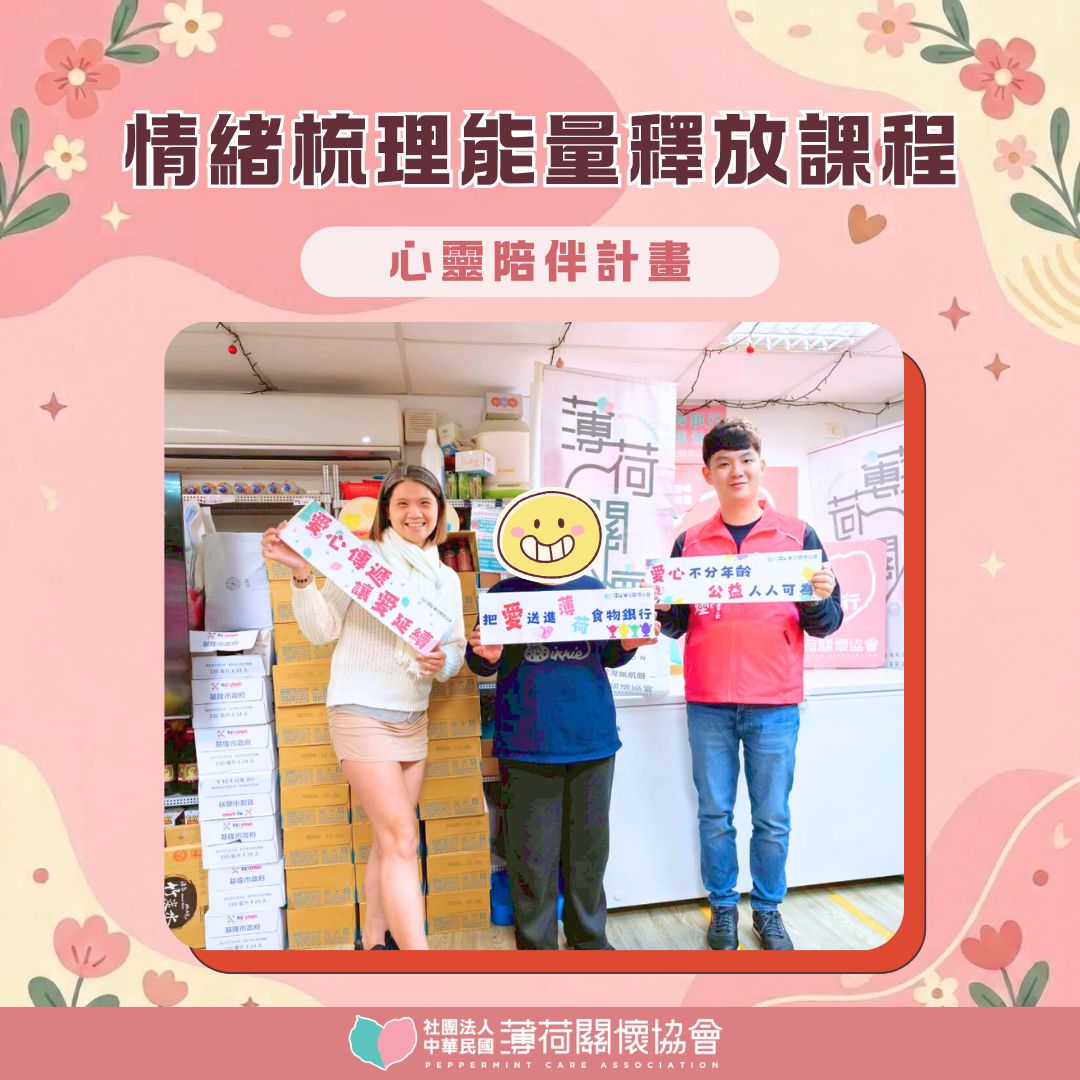 一步一步，慢慢走出心裡的陰霾｜小萱的故事(標題圖檔)