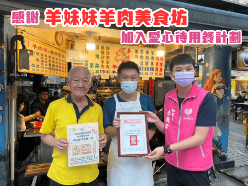 💘愛心待用餐 - 羊妹妹羊肉美食坊🍽️(標題圖檔)