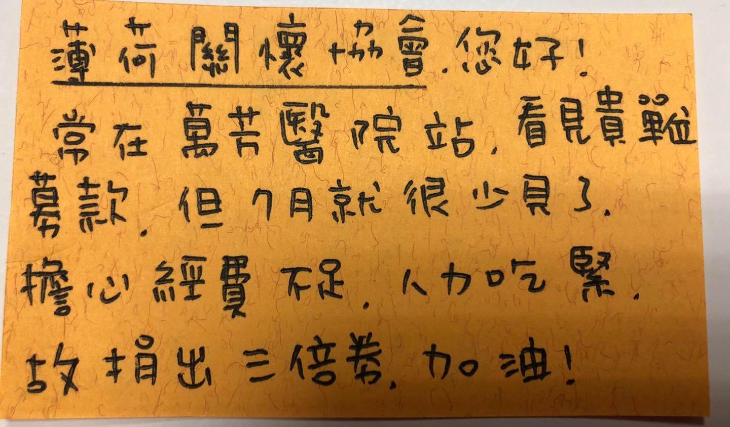 民眾的感謝與支持(標題圖檔)