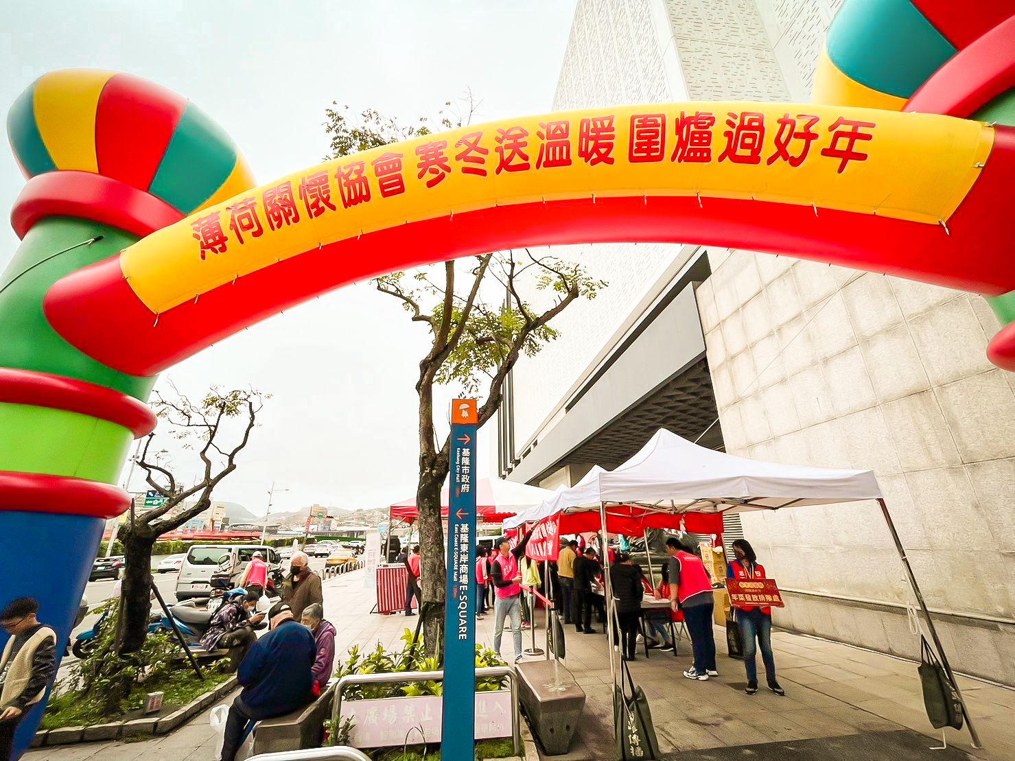 🧧【第五屆 寒冬送溫暖 圍爐過好年】影片花絮 🧧(標題圖檔)