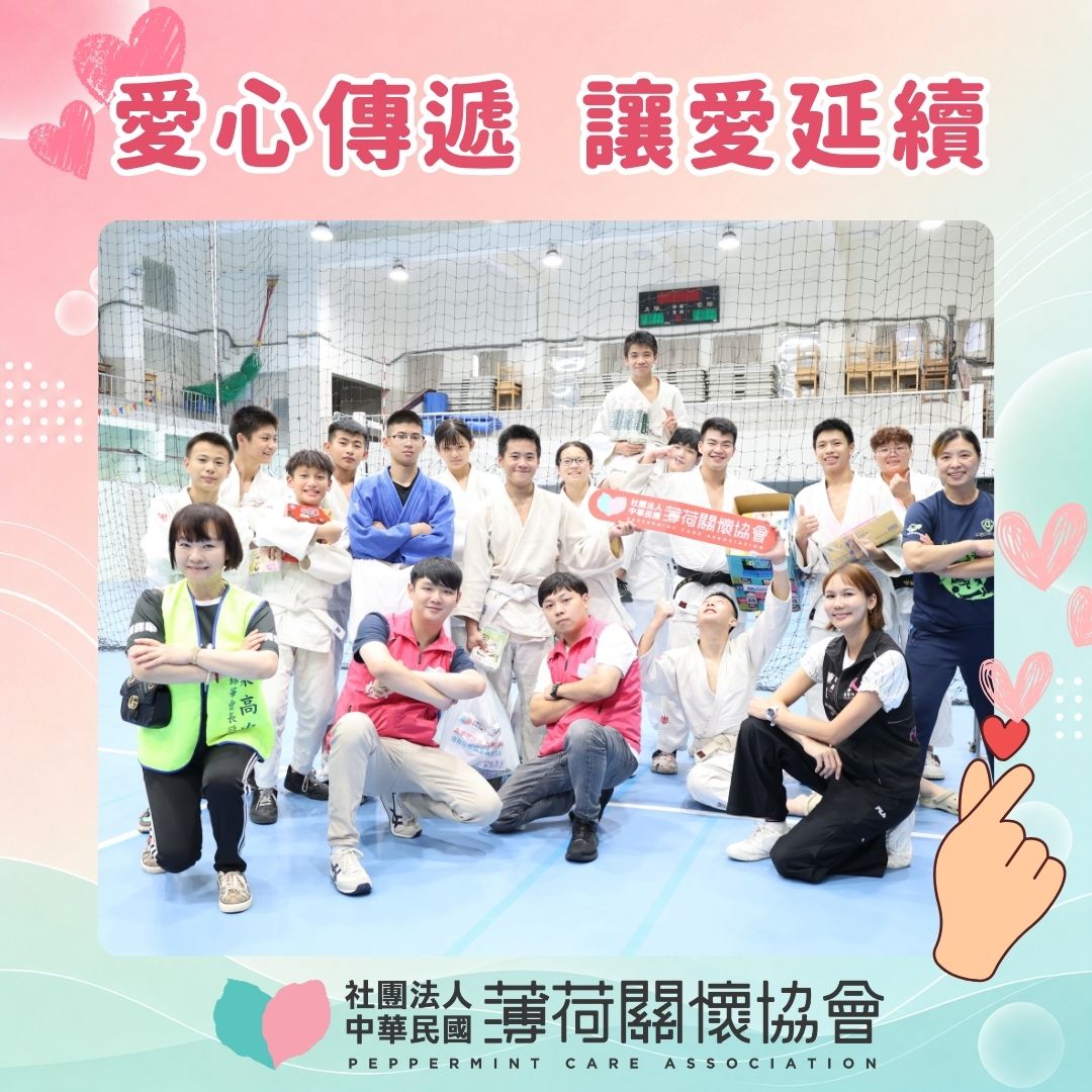 有人看見 ，就值得繼續｜薄荷關懷協會・運動學子補給計畫(標題圖檔)