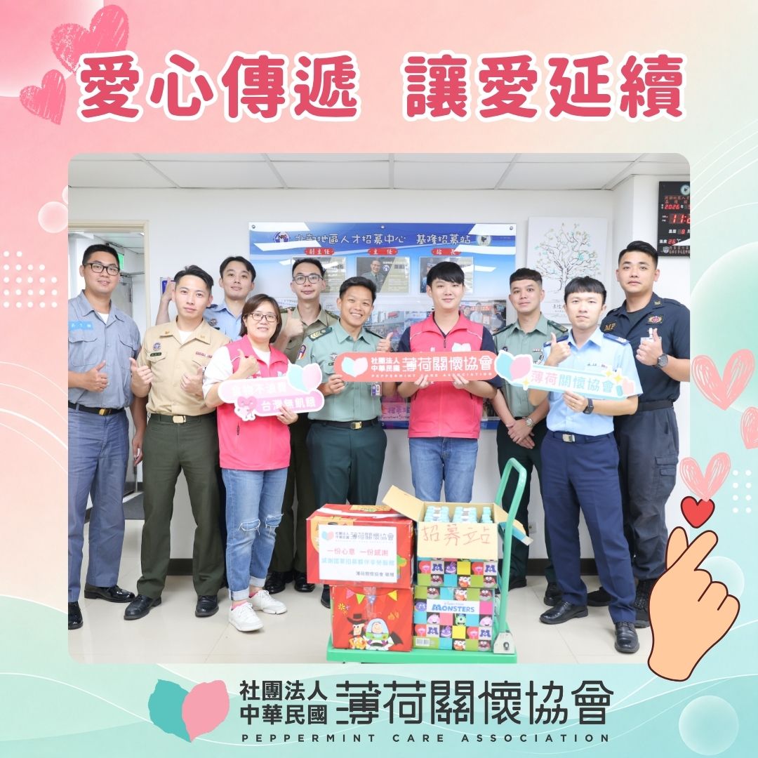 一份飲料，一份感謝｜基隆招募站的國軍弟兄(標題圖檔)