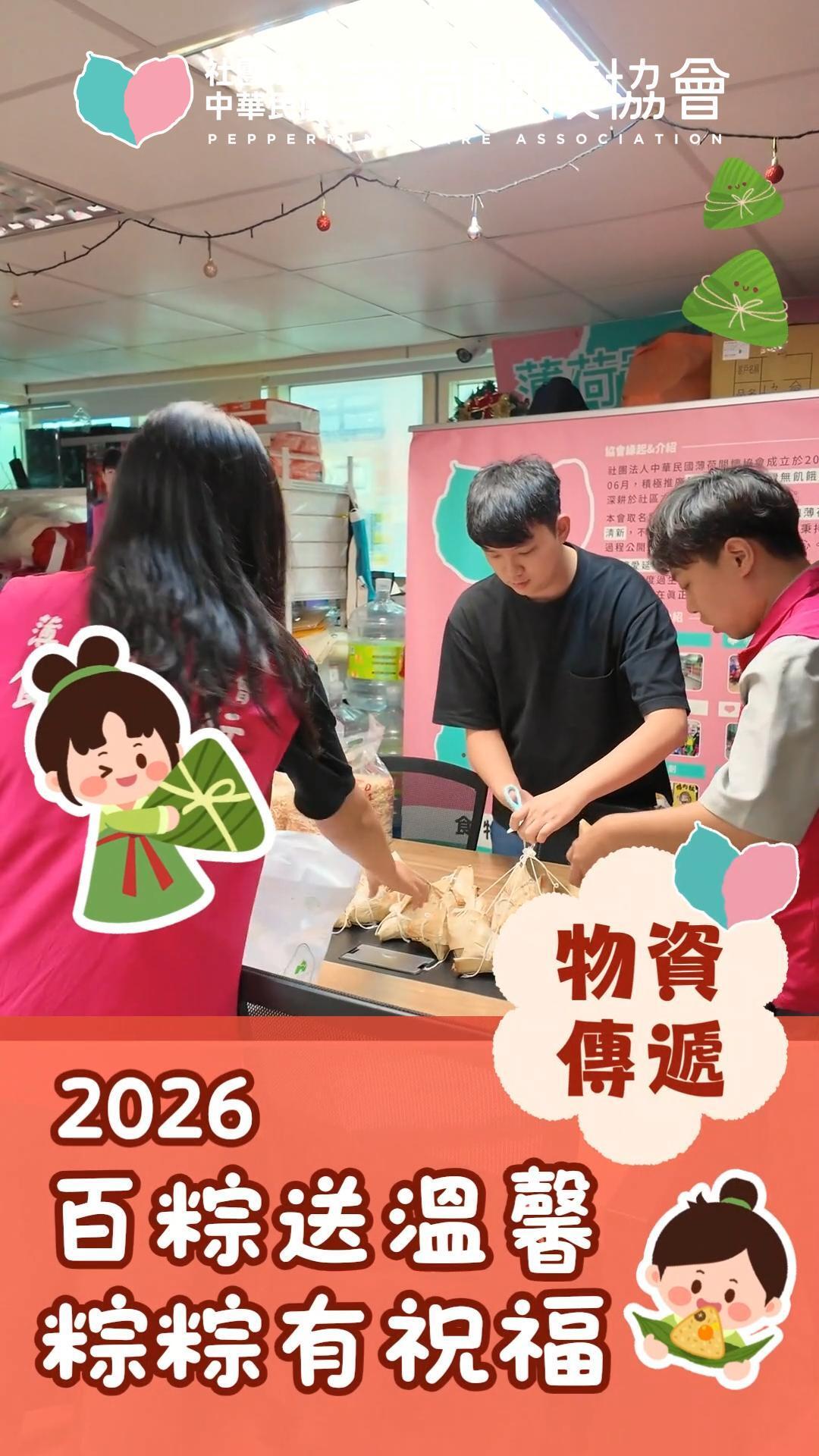 端午前夕的溫暖陪伴｜獨居長者物資發放紀錄(標題圖檔)