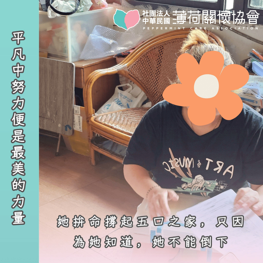 【簡阿姨｜撐著走下去，是他們唯一的選擇】(標題圖檔)