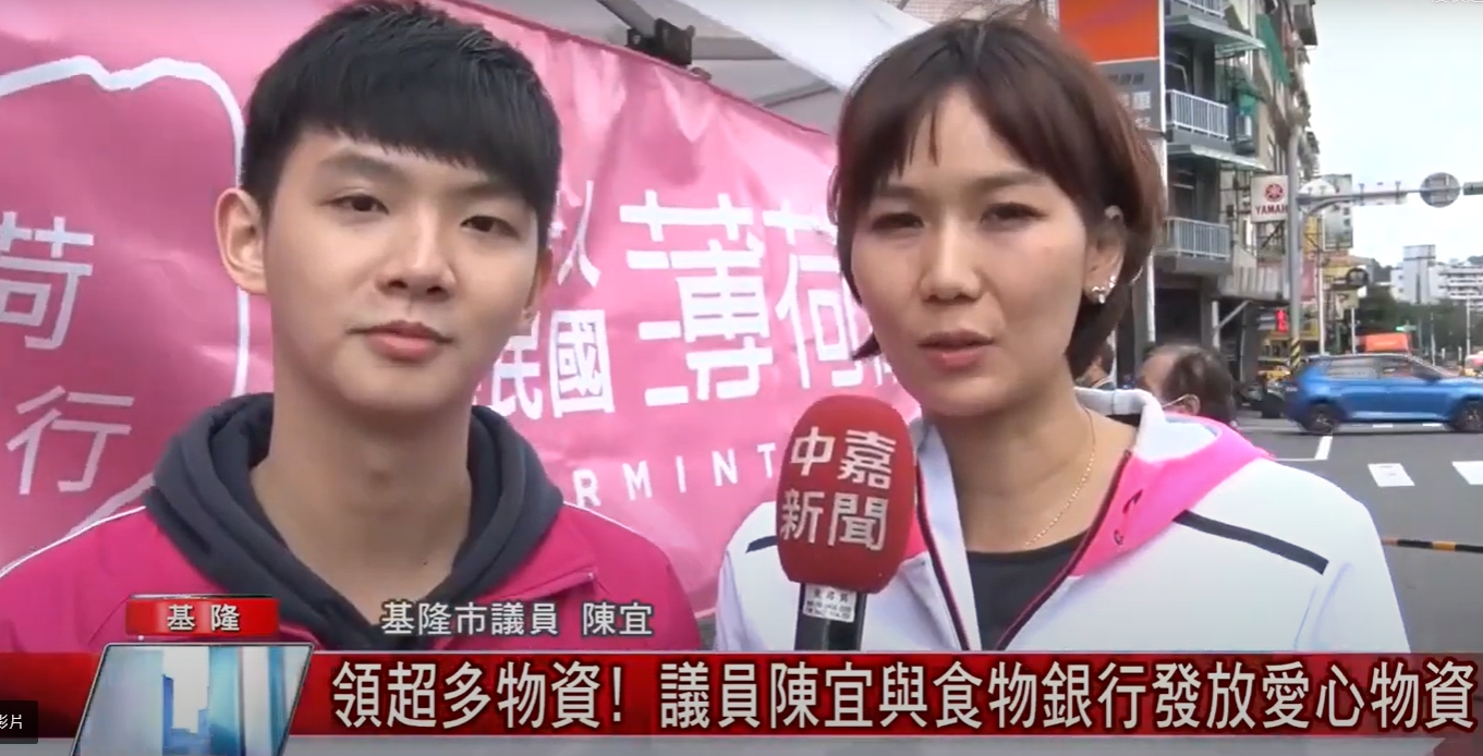 物資超多! 薄荷食物銀行與陳宜議員發放愛心物資助弱勢過好年(標題圖檔)