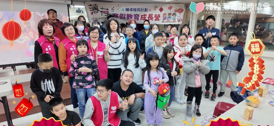 🌿薄荷關懷協會祝大家新年快樂！🌿(標題圖檔)