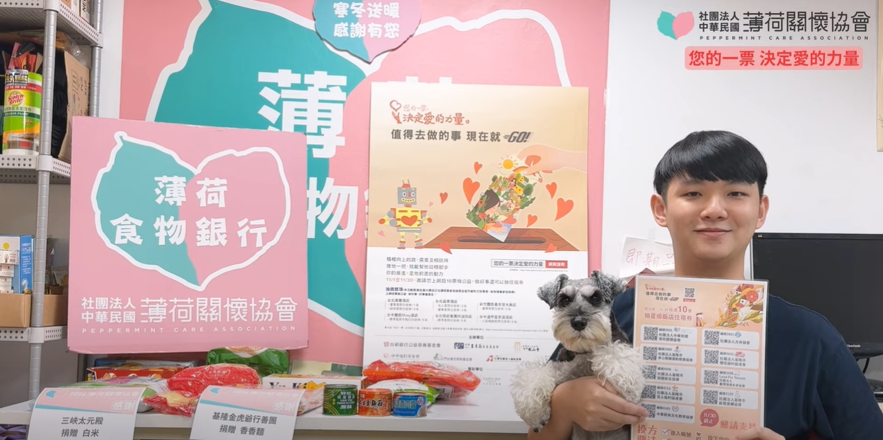 🌟您的一票決定愛的力量🌟(標題圖檔)