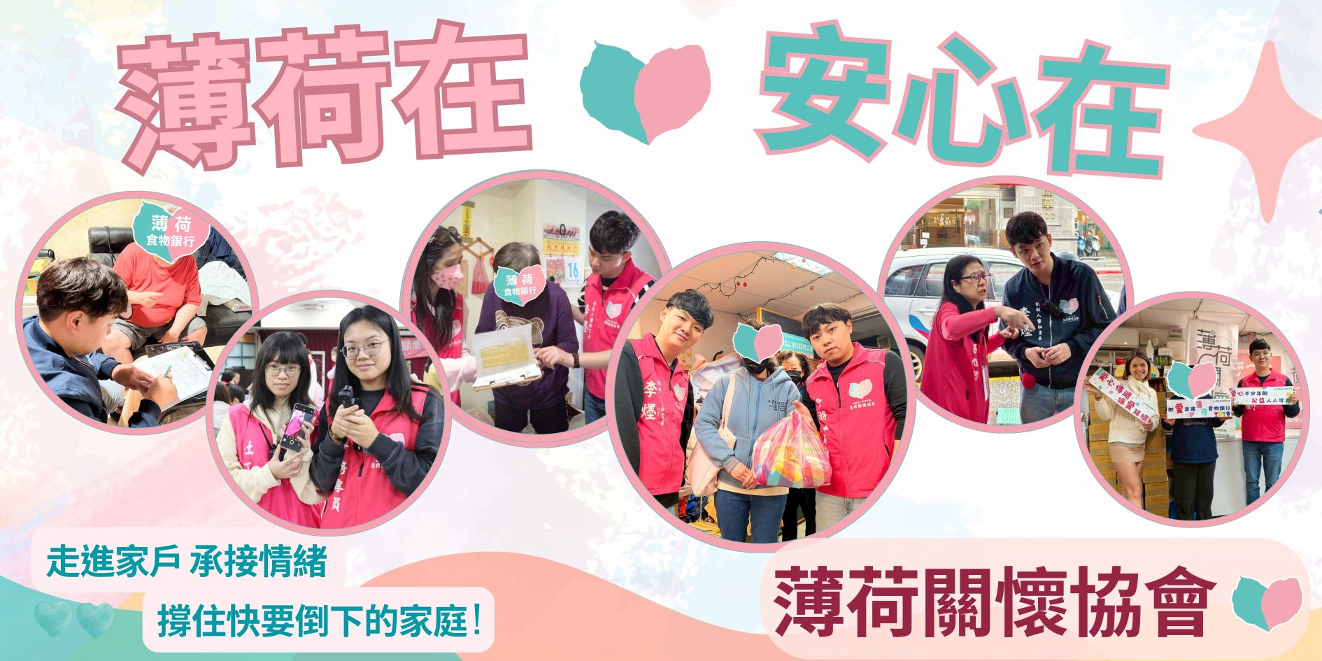 在每一個需要的地方，社工始終都在｜World Social Work Day(標題圖檔)