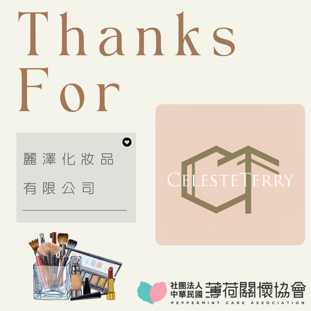 💄一份美的選擇，成就更多可能💄(標題圖檔)